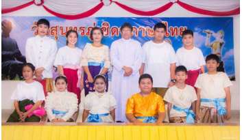 วันสุนทรภู่เชิดชูภาษาไทยโรงเรียนดรุณากาญจนบุรี