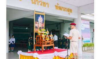 เฉลิมพระเกียรติสมเด็จพระเจ้าอยู่หัวมหาวชิราลงกรณ-บดินทรเทพวรางกูร