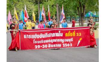 กิจกรรมกีฬาสีภายใน-ครั้งที่-23-โรงเรียนดรุณากาญจนบุรี