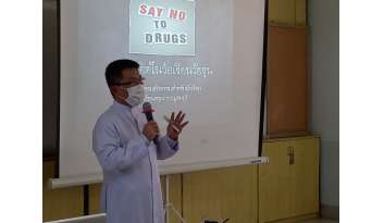 say-no-to-drugs-อบรมคุณธรรมจริยธรรม