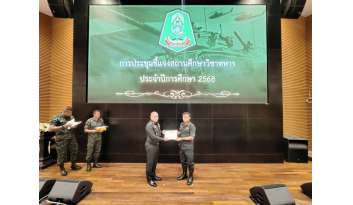 ร่วมประชุมแนวทางการฝึกนักศึกษาวิชาทหาร-2568