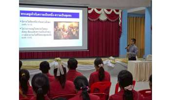 โครงการอบรมคุณธรรมจริยธรรมครูและบุคลากรทางการศึกษา