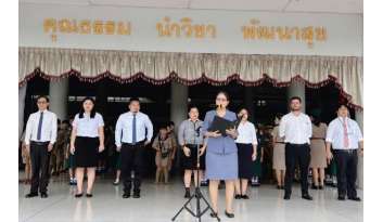 โรงเรียนดรุณากาญจนบุรี-ได้จัดกิจกรรมวันสันติภาพโลก