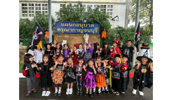 กิจกรรมวันฮาโลวีนแผนกอนุบาล-ธีมผีน้อยน่ารัก