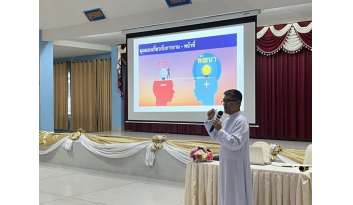 อบรมคุณธรรมจริยธรรมครูและบุคลากรทางการศึกษา-“การงานหน้าที่”