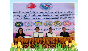โรงเรียนดรุณากาญจนบุรี-ร่วมลงนามความร่วมมือทางวิชาการmou โรงเรียนดรุณากาญจนบุรี-ร่วมลงนามความร่วมมือทางวิชาการmou