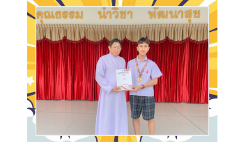 ขอแสดงความยินดีกับนักเรียนที่ได้รับรางวัลแข่งขันเทควันโดกาญจนบุรี ขอแสดงความยินดีกับนักเรียนที่ได้รับรางวัลแข่งขันเทควันโดกาญจนบุรี