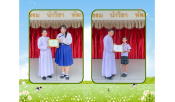 ยินดีกับนักเรียนที่ได้รับรางวัลกิจกรรมวันเด็กแห่งชาติ-ประจำปี-2569 ยินดีกับนักเรียนที่ได้รับรางวัลกิจกรรมวันเด็กแห่งชาติ-ประจำปี-2569