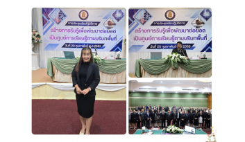 โรงเรียนดรุณากาญจนบุรี-เข้าร่วมการประชุมเชิงปฏิบัติการ โรงเรียนดรุณากาญจนบุรี-เข้าร่วมการประชุมเชิงปฏิบัติการ