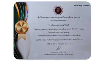 รายงานผลการประเมินตนเองของสถานศึกษา-ประจำปีการศึกษา-2568 รายงานผลการประเมินตนเองของสถานศึกษา-ประจำปีการศึกษา-2568