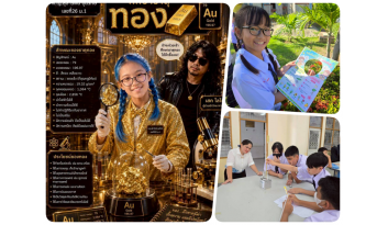 การจัดการเรียนการสอนรายวิชาวิทยาศาสตร์-มุ่งสู่การเรียนรู้เชิงรุก การจัดการเรียนการสอนรายวิชาวิทยาศาสตร์-มุ่งสู่การเรียนรู้เชิงรุก