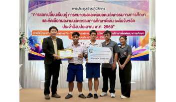 รางวัลนวัตกรรมทางการศึกษาดีเด่น-ประเภทนวัตกรยอดเยี่ยม รางวัลนวัตกรรมทางการศึกษาดีเด่น-ประเภทนวัตกรยอดเยี่ยม
