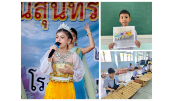 การจัดการเรียนรู้กลุ่มสาระการเรียนรู้ศิลปะactive-learning