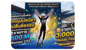 ความสำเร็จด้านกีฬา-สู่การพัฒนาศักยภาพผู้เรียนอย่างรอบด้าน ความสำเร็จด้านกีฬา-สู่การพัฒนาศักยภาพผู้เรียนอย่างรอบด้าน