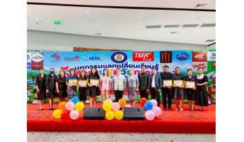 มหกรรมแลกเปลี่ยนเรียนรู้การศึกษาปฐมวัยกาญจนบุรี มหกรรมแลกเปลี่ยนเรียนรู้การศึกษาปฐมวัยกาญจนบุรี